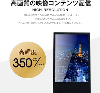 Amazon | デジタルサイネージ 32型スタンド付 液晶ディスプレイ W445mm